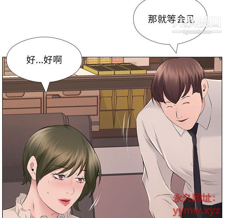 《屋檐下的恋人》漫画 第20話