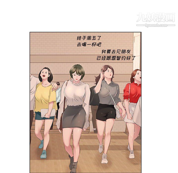 《屋檐下的恋人》漫画 第20話