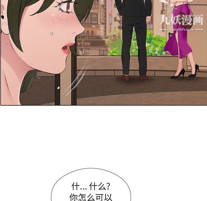 《屋檐下的恋人》漫画 第20話