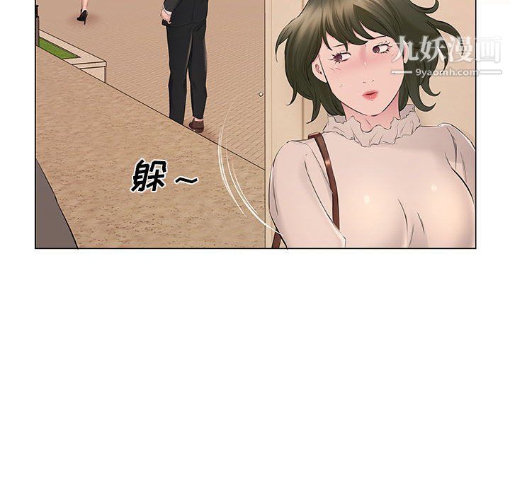 《屋檐下的恋人》漫画 第20話