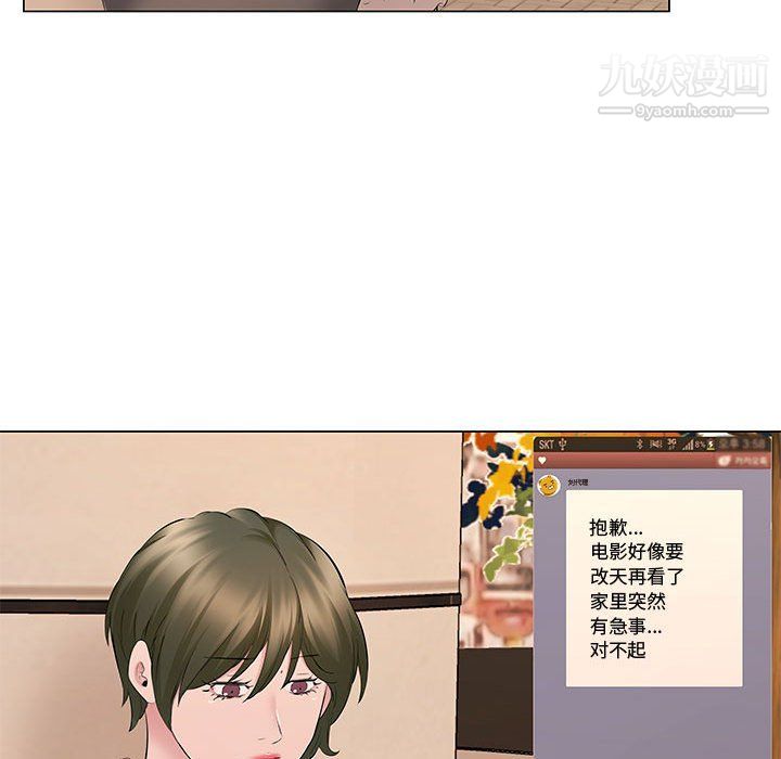 《屋檐下的恋人》漫画 第20話