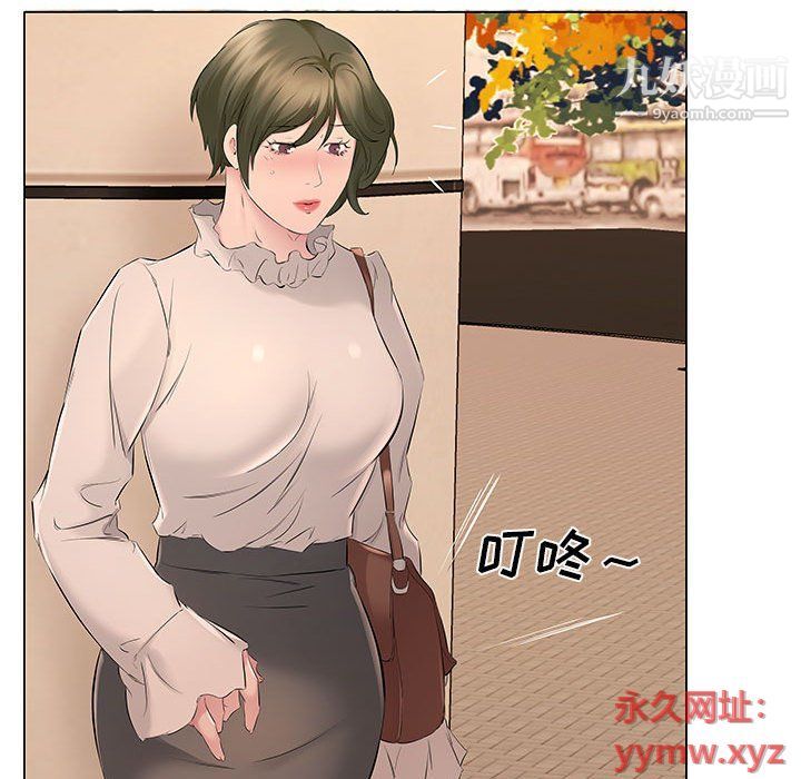 《屋檐下的恋人》漫画 第20話