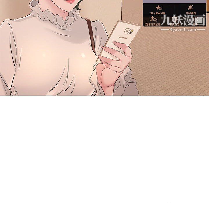 《屋檐下的恋人》漫画 第20話