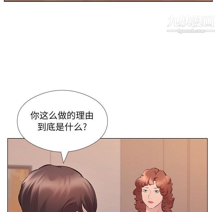 《屋檐下的恋人》漫画 第20話