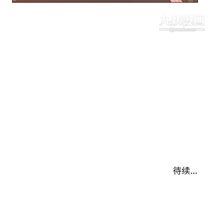 《屋檐下的恋人》漫画 第20話