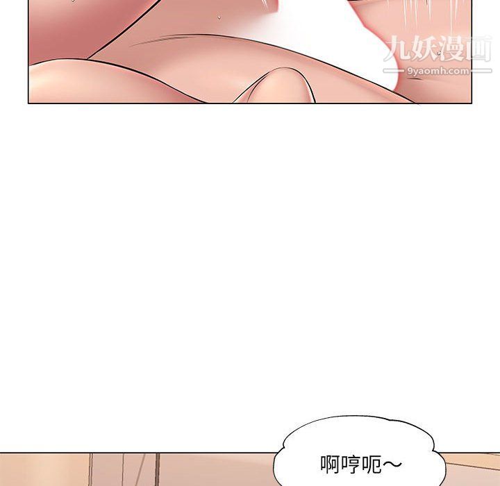 《屋檐下的恋人》漫画 第21話