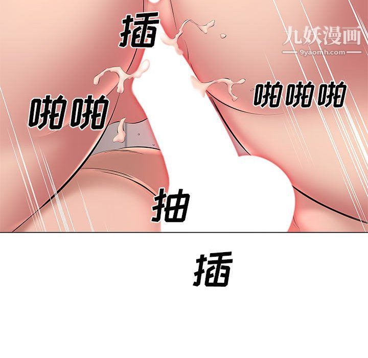 《屋檐下的恋人》漫画 第21話