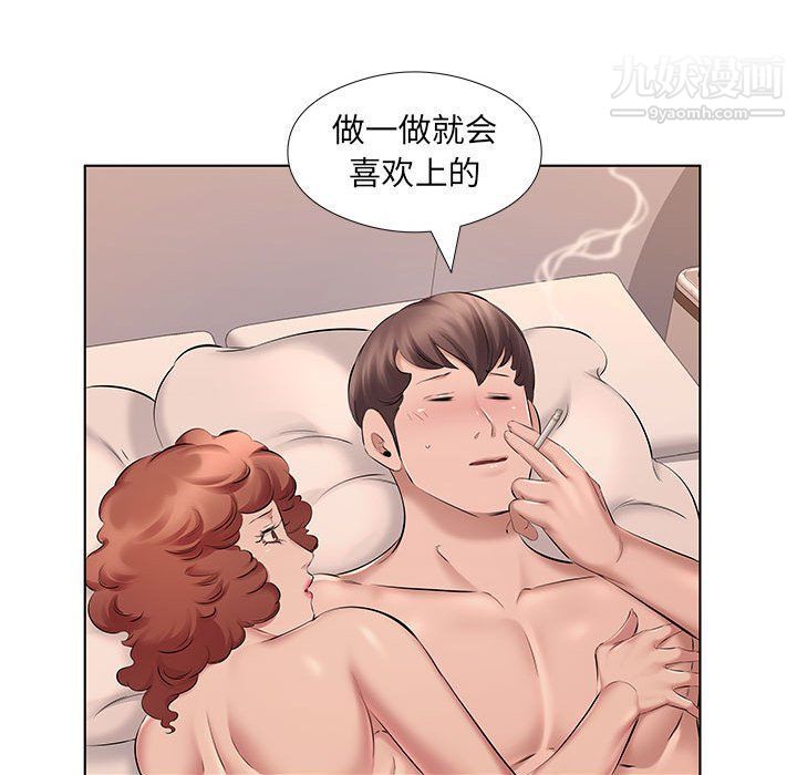 《屋檐下的恋人》漫画 第21話