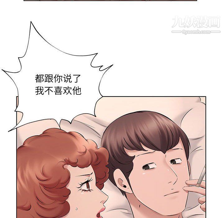 《屋檐下的恋人》漫画 第21話