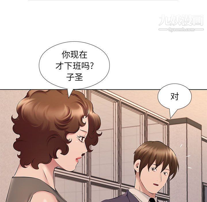 《屋檐下的恋人》漫画 第21話