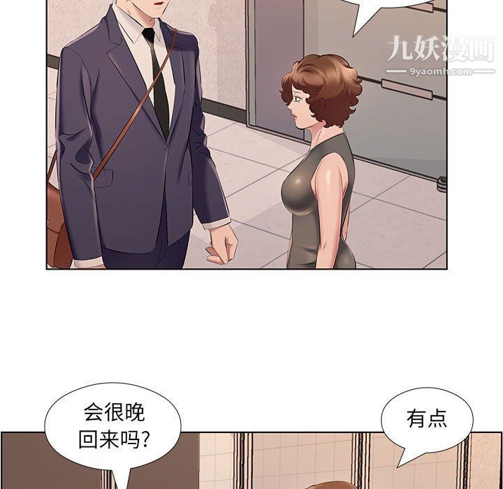《屋檐下的恋人》漫画 第21話