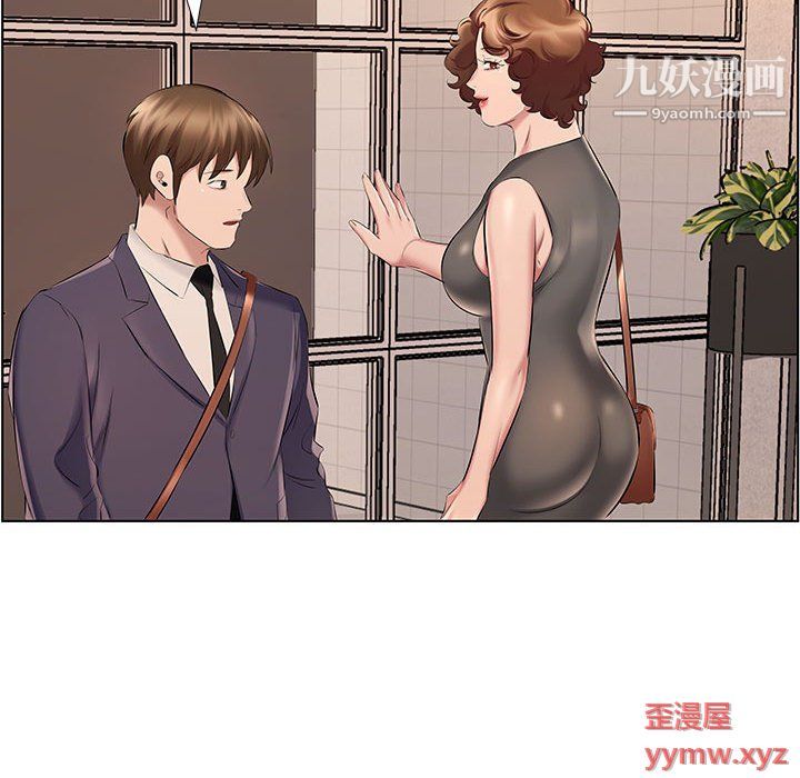 《屋檐下的恋人》漫画 第21話