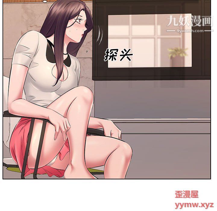 《屋檐下的恋人》漫画 第21話