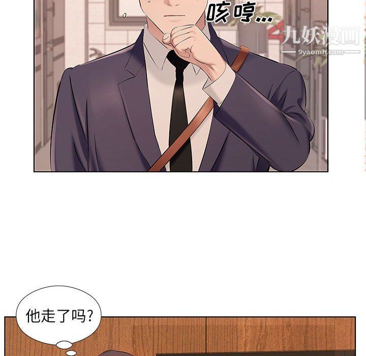 《屋檐下的恋人》漫画 第21話