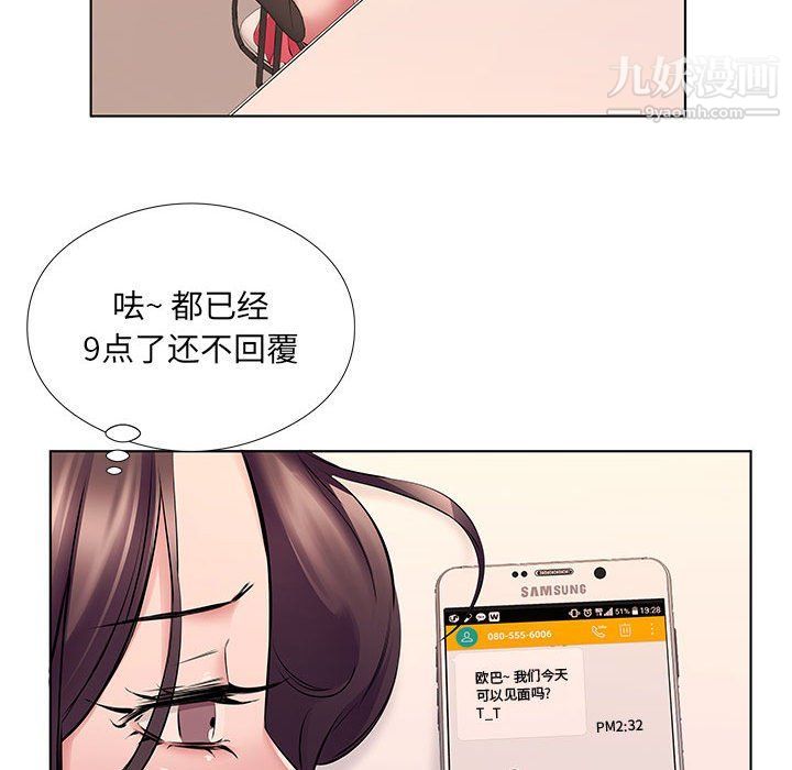 《屋檐下的恋人》漫画 第21話