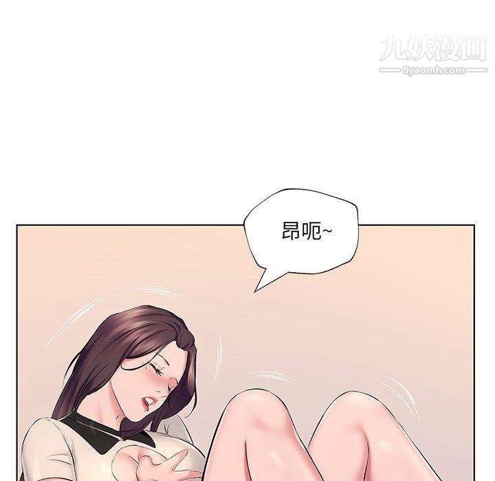 《屋檐下的恋人》漫画 第21話