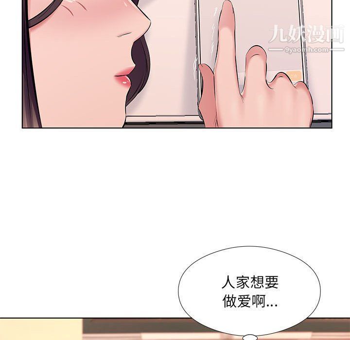 《屋檐下的恋人》漫画 第21話