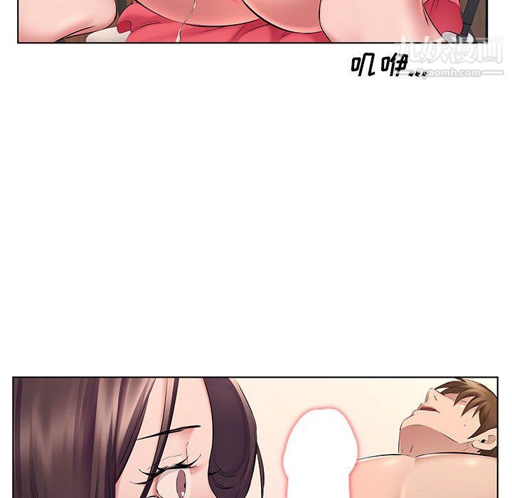 《屋檐下的恋人》漫画 第21話