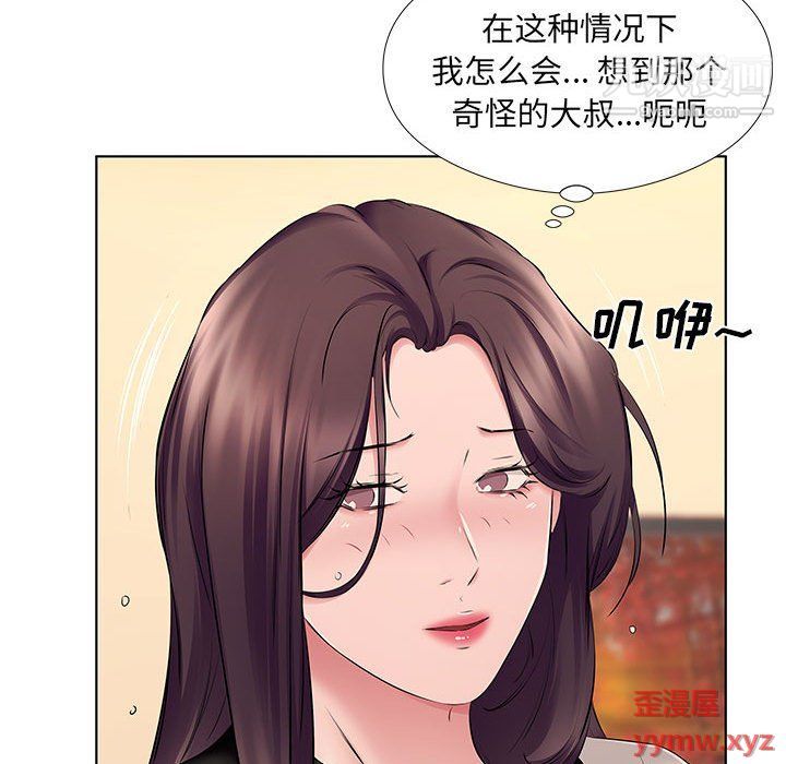 《屋檐下的恋人》漫画 第21話