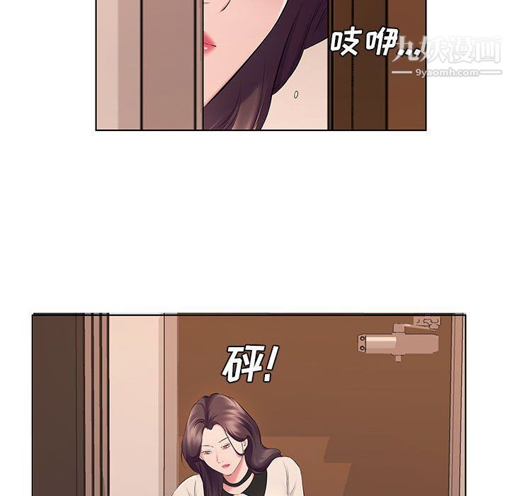 《屋檐下的恋人》漫画 第21話
