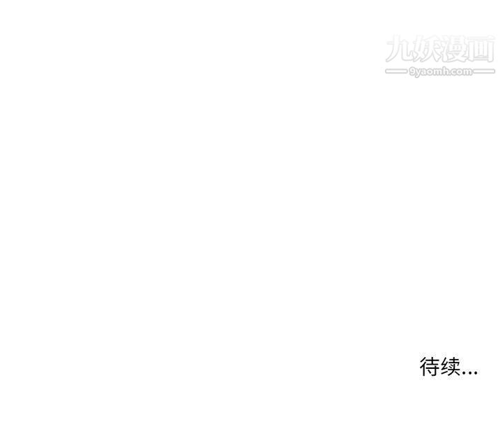 《屋檐下的恋人》漫画 第21話