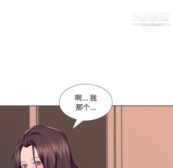 《屋檐下的恋人》漫画 第22話
