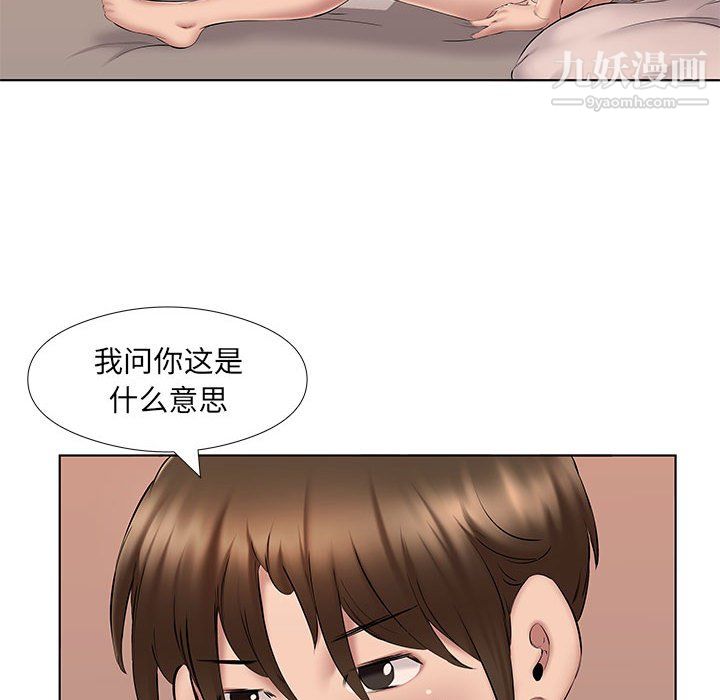 《屋檐下的恋人》漫画 第22話