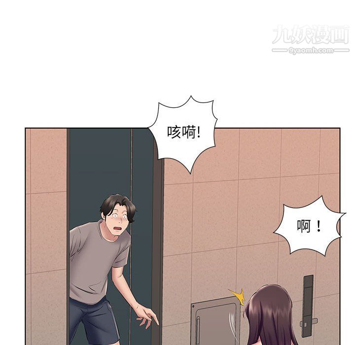 《屋檐下的恋人》漫画 第22話