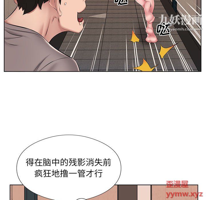《屋檐下的恋人》漫画 第22話
