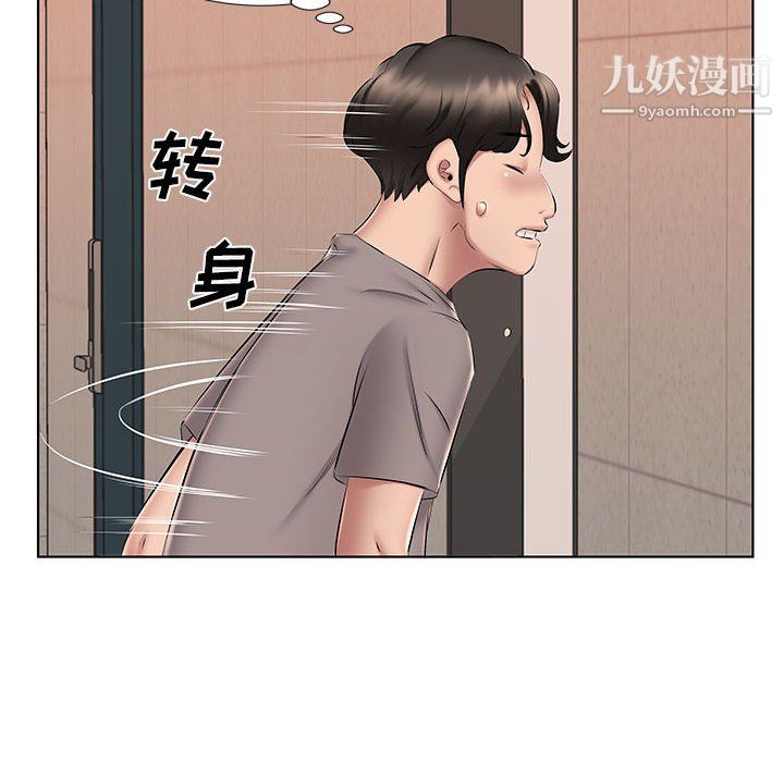 《屋檐下的恋人》漫画 第22話