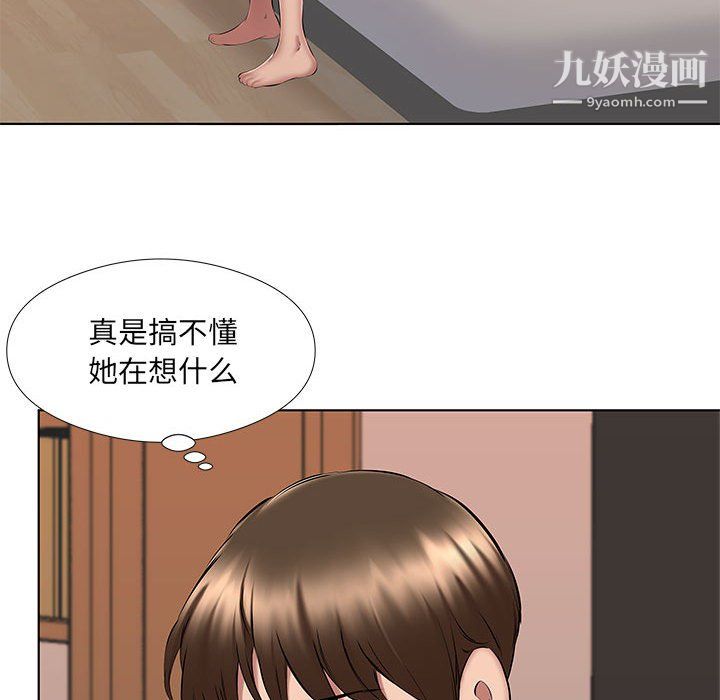 《屋檐下的恋人》漫画 第22話