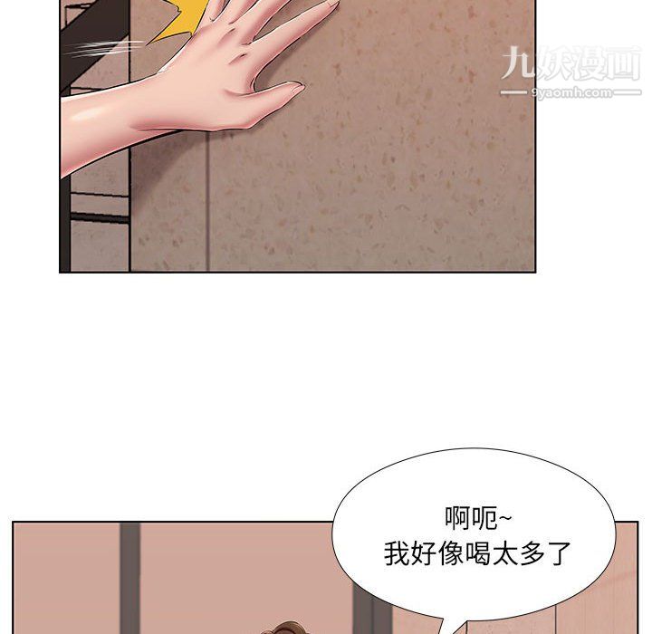 《屋檐下的恋人》漫画 第22話