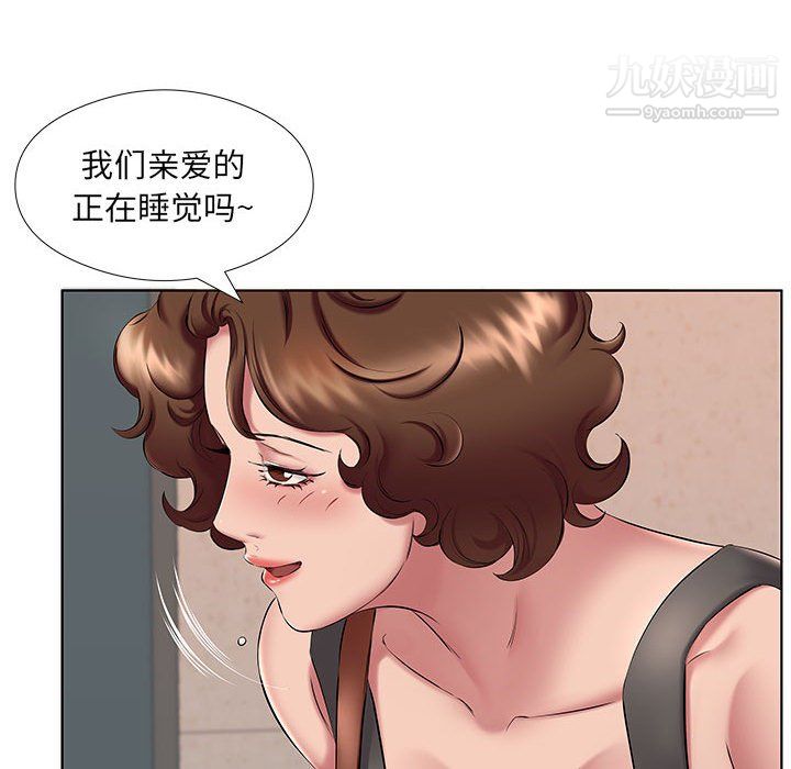 《屋檐下的恋人》漫画 第22話