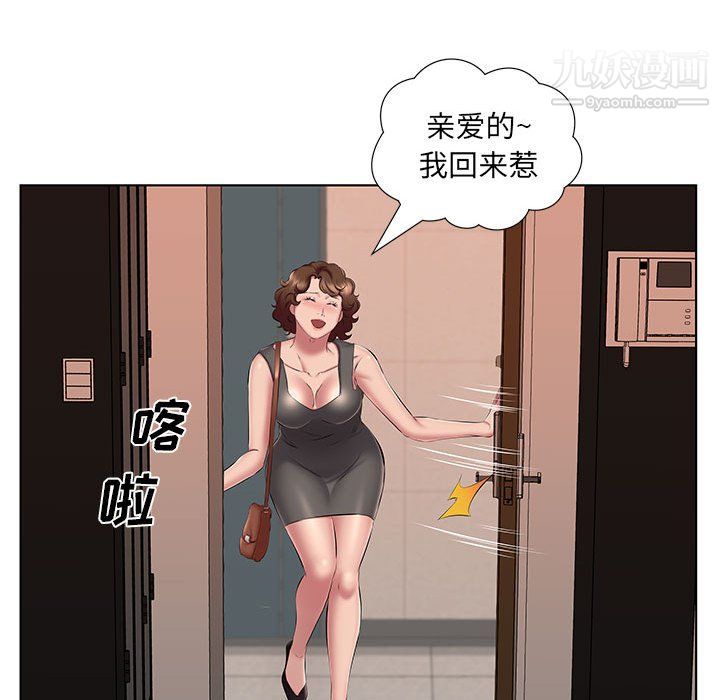 《屋檐下的恋人》漫画 第22話