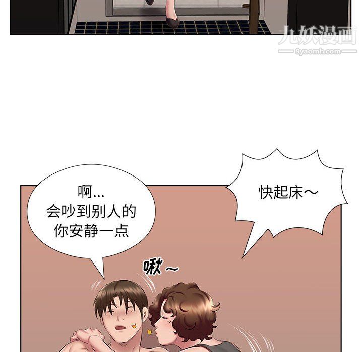 《屋檐下的恋人》漫画 第22話