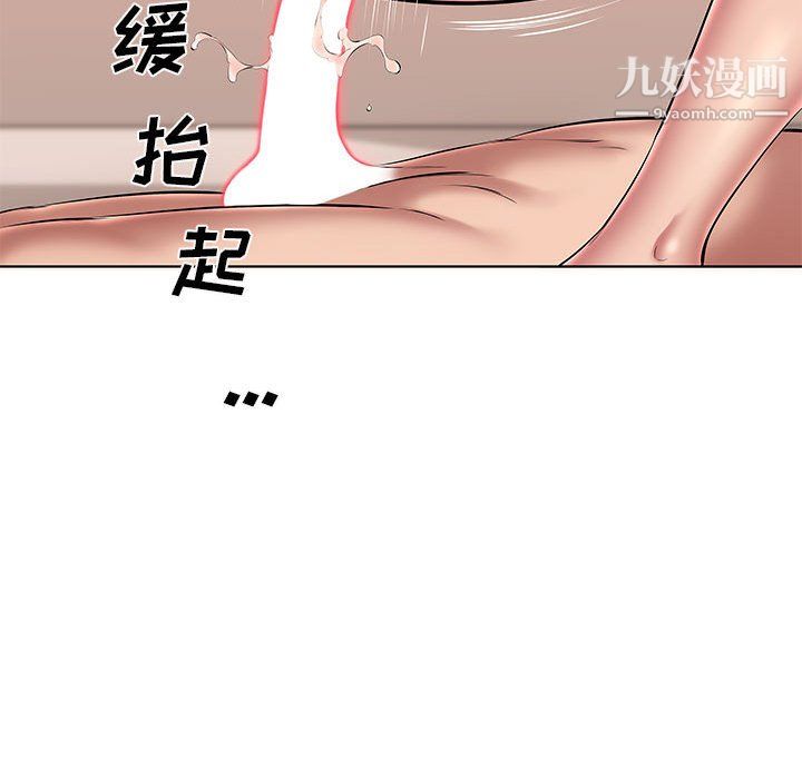 《屋檐下的恋人》漫画 第22話