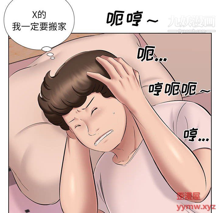 《屋檐下的恋人》漫画 第22話