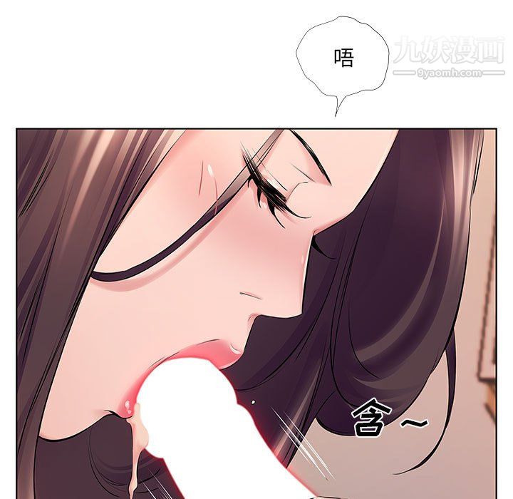 《屋檐下的恋人》漫画 第23話