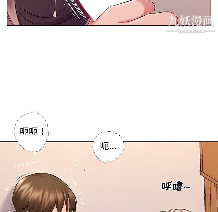 《屋檐下的恋人》漫画 第23話