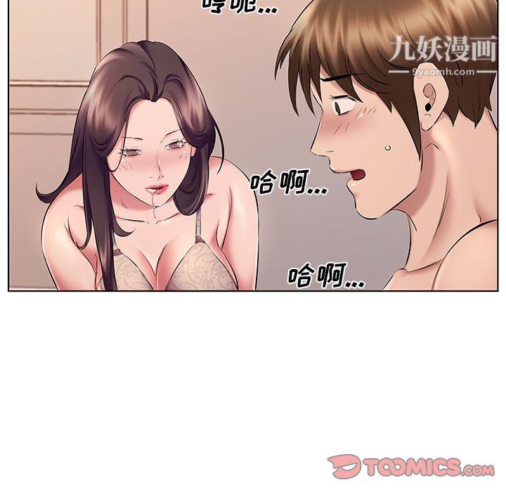 《屋檐下的恋人》漫画 第23話