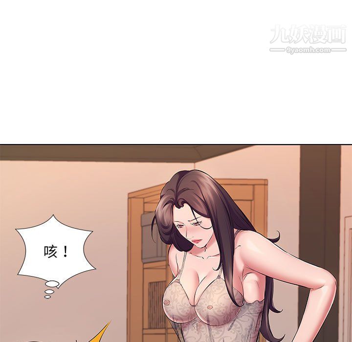 《屋檐下的恋人》漫画 第23話