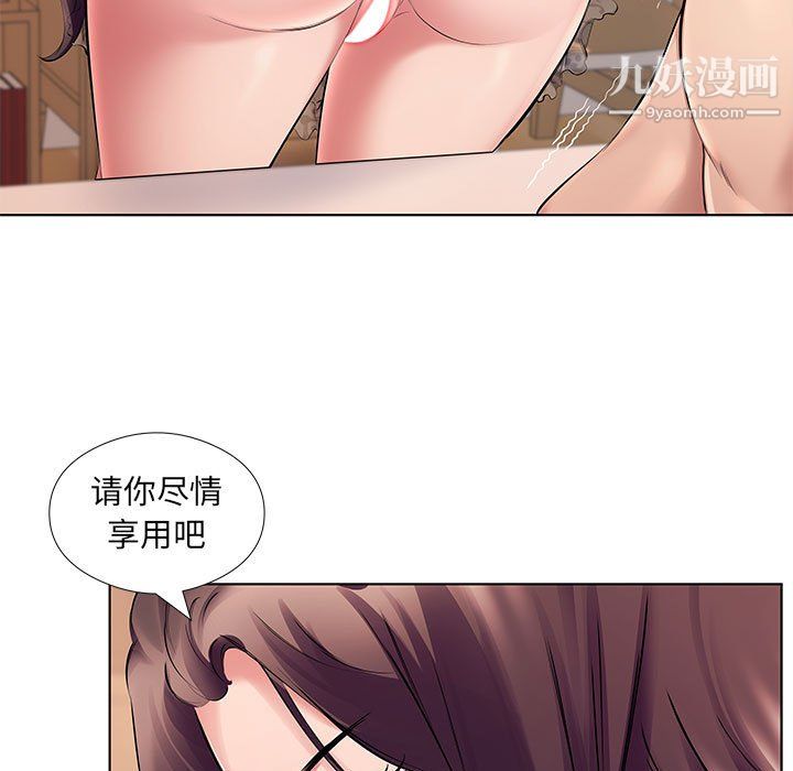 《屋檐下的恋人》漫画 第23話