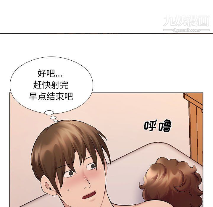 《屋檐下的恋人》漫画 第23話