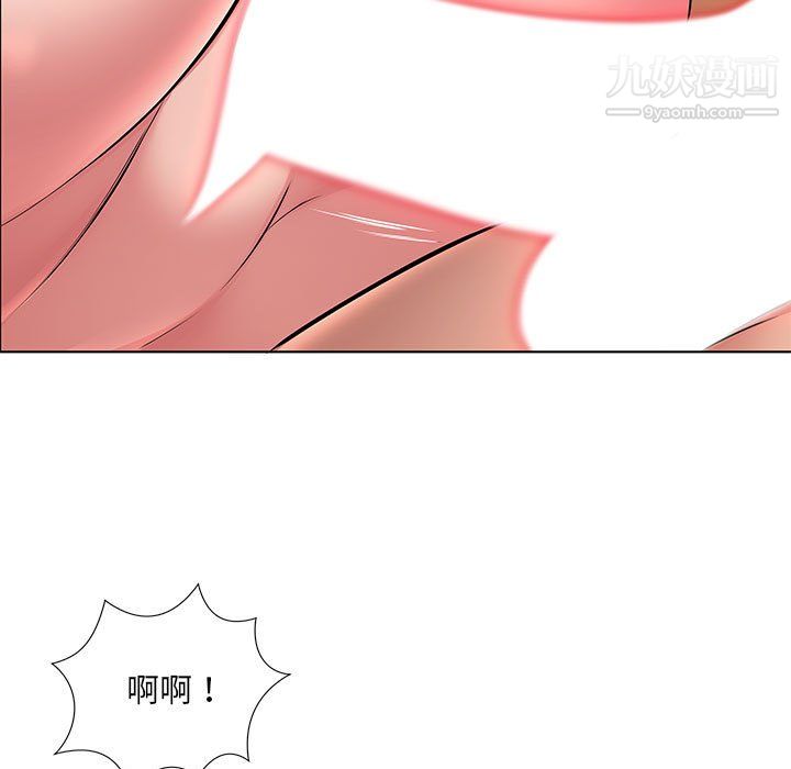 《屋檐下的恋人》漫画 第23話