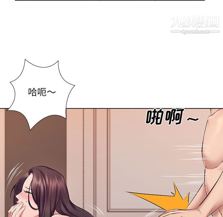 《屋檐下的恋人》漫画 第23話