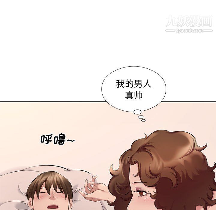 《屋檐下的恋人》漫画 第23話