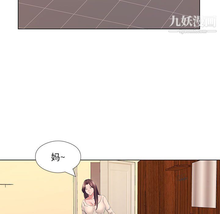 《屋檐下的恋人》漫画 第23話