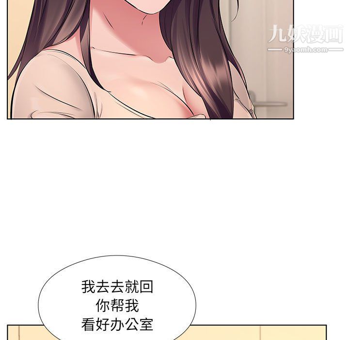 《屋檐下的恋人》漫画 第23話