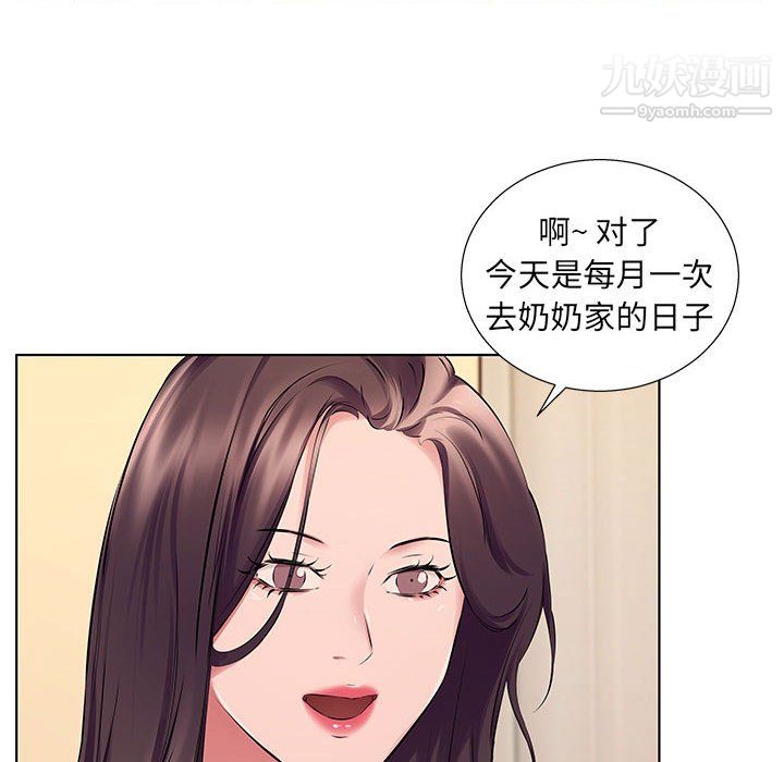 《屋檐下的恋人》漫画 第23話