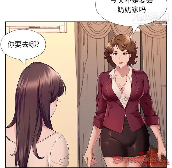 《屋檐下的恋人》漫画 第23話